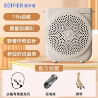 移动端:漫步者 MF3小蜜蜂扩音器教师专用导游无线讲课麦克风无线麦喊话器