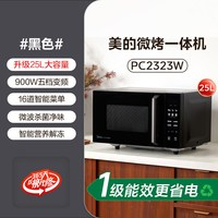 移动端：美的 政府补贴美的平板变频微波炉家用25L微烤一体蒸烤箱一级能效233A