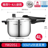 苏泊尔 304不锈钢高压锅防爆小型压力锅家用24cm燃气灶电磁炉通用