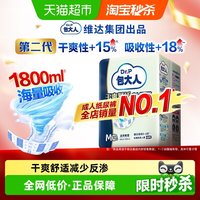 移动端、88VIP：包大人 Dr．P/包大人成人纸尿裤干爽舒适M码老人尿不湿纸尿片