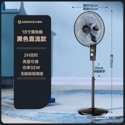 艾美特 家用落地扇电风扇升降静音按键款16寸风扇台立扇FS4096T2