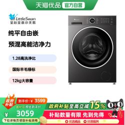 小天鹅 滚筒洗衣机12KG大容量全自动 TG12U02