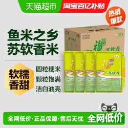 福临门 大米苏软香5kg*4袋