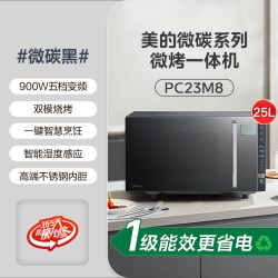 美的 微碳系列 PC23M8 微烤一体机 23L 炭灰色