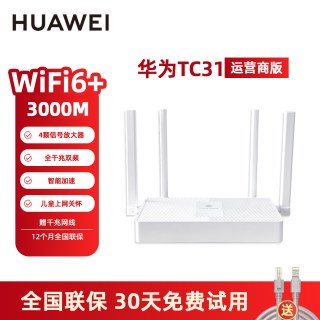 移动端：华为 BE3 Pro WiFi7 2.5G网口 路由器