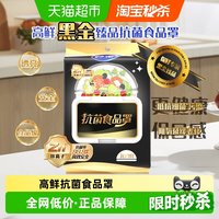 移动端、88VIP：妙潔 妙洁一次性食品级家用抗菌松紧食品罩翻盖抽取保鲜膜套保鲜膜罩