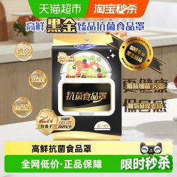 妙潔 妙洁一次性食品级家用抗菌松紧食品罩翻盖抽取保鲜膜套保鲜膜罩