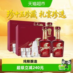 珍酒 珍十五第三代53度酱香型白酒 500mL*2瓶*2盒马到功成限定礼盒
