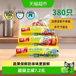 佳能 背心式保鲜袋食品蔬菜保鲜家用组合装中号+大号+加大号380个
