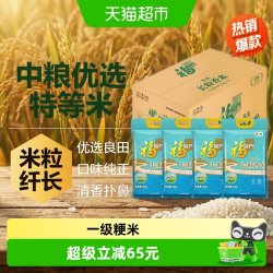 福临门 优选长粒香5kg*4袋量贩装大米40斤