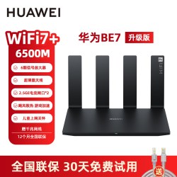华为 路由器BE7Pro家用高速千兆全屋覆盖无线wifi宿舍mesh组网光纤双频2.5G口游戏穿墙王！