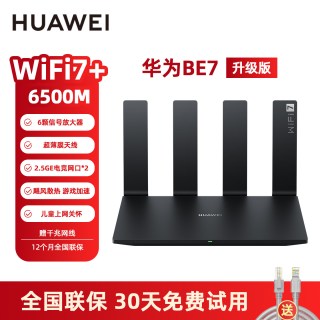 移动端：华为 WIFI7路由BE7Pro路由器家用高速千兆全屋覆盖无线wifi宿舍mesh组网光纤双频2.5G口