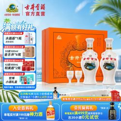 古井酒庄 古井贡酒怀旧版 50度500ml*2瓶 心想事橙白酒礼盒