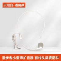 移动端：漫步者 IU1 长续航 头戴式无线麦克风 接收器