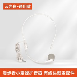 漫步者 IU1 长续航 头戴式无线麦克风 接收器