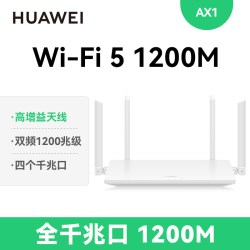 华为 wifi6+路由器千兆家用高速AX3升级版全屋覆盖大户型穿墙王AX2
