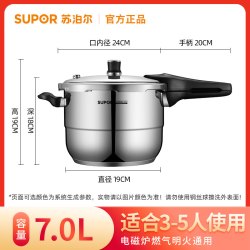 苏泊尔 304不锈钢压力锅防爆加厚高压锅家用燃气灶电磁炉通用YS24E