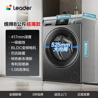 移动端：海尔 EG80MATE33S 滚筒洗衣机 8kg
