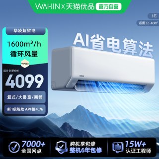 移动端：华凌 KFR-72GW/N8HA1 新一级能效 变频冷暖 壁挂式空调