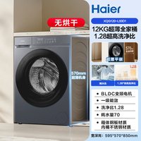 移动端：海尔 超越系列 XQG120-L50DS 滚筒洗衣机 12kg 银色