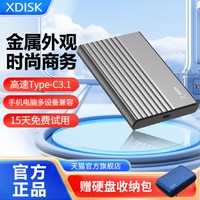 移动端：小盘 移动硬盘1t高速手机硬硬金属外观外置500g硬盘type-c3.1接口