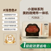 移动端：美的 F23G5 微烤炸一体微波炉