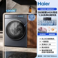 海尔 云溪4.0系列 XQG100-BLEG582HU1 滚筒洗衣机 10kg 极夜灰