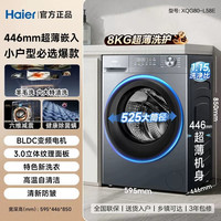 移动端：海尔 超薄滚筒洗衣机40cm纤薄款8/9/10kg全自动小户型家用mate33s