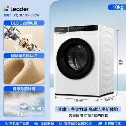海尔 统帅滚筒洗衣机