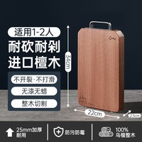炊大皇 乌檀木菜板砧板实木切菜板案板厨房家用切水果占板整木粘板