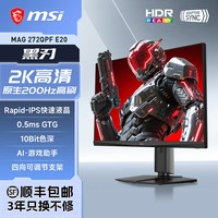 移动端：微星 黑刃MAG272QPFE20 2K 200Hz高刷 IPS电竞显示器