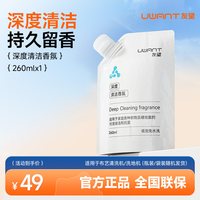 UWANT 家用清洁香氛地板清洁液布艺清洗机/洗地机耗材