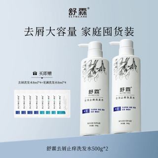 移动端：舒霖 去屑止痒洗发水套装植萃养护清洁保湿控油蓬松护发家庭囤货装
