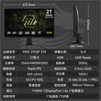 移动端：微星 白刃27英寸2K高清320Hz电竞白色MAG274QRFWX32电脑显示器24