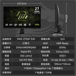 微星 白刃27英寸2K高清320Hz电竞白色MAG274QRFWX32电脑显示器24