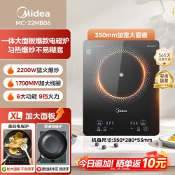 美的 电磁炉2026新款家用猛火炒菜防水设计小型电池炉灶官方正品