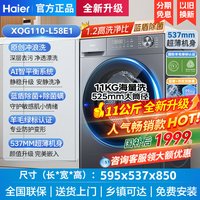 移动端：海尔 XQG100-H608H 洗烘一体机