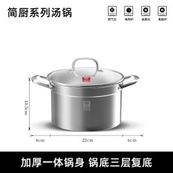 康巴赫 汤锅304不锈钢加厚家用蒸锅煮粥锅煮锅蒸煮燃气电磁炉炖锅