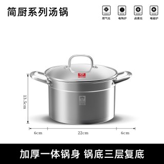 移动端、88VIP：康巴赫 汤锅304不锈钢加厚家用蒸锅煮粥锅煮锅蒸煮燃气电磁炉炖锅