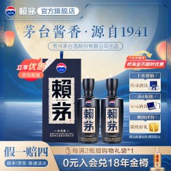 赖茅 传承蓝 53%vol 酱香型白酒