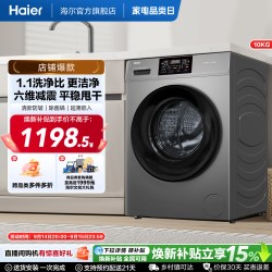 海尔 XQG100-507S 超薄滚筒全自动洗衣机
