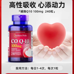 普丽普莱 辅酶q10女性400mg软胶囊官方旗舰正品美国原装进口护心脏