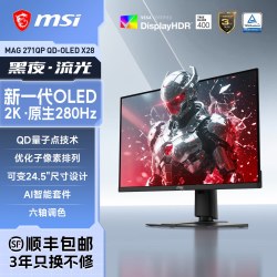 微星 MAG276QRY 第4代WOLED 280Hz 2K电竞显示器