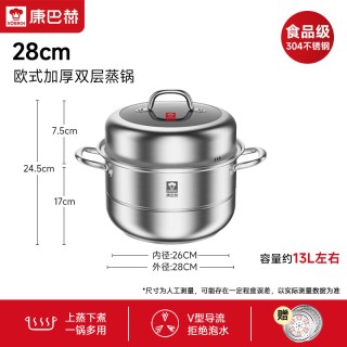 移动端、88VIP：康巴赫 蒸锅家用304不锈钢三层大容量加厚煮炖汤锅电磁炉燃气专用