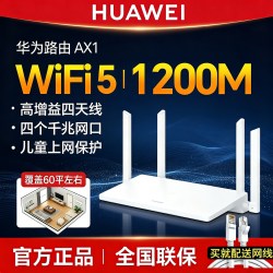 华为 AX3 双核版 WiFi6+ 千兆端口 家用路由器