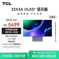 TCL X3A 4K240Hz OLED显示器