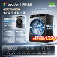移动端：海尔 出品统帅滚筒洗衣机大容量12公斤全自动家用洗烘732官方旗舰