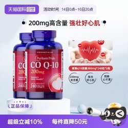 普丽普莱 200mg 辅酶Q10软胶囊 240粒