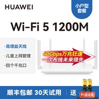 移动端：华为 WiFi6路由器AX3Pro悦享版路由器千兆端口双频家用全屋高速无线WiFi光纤路由器穿墙AX3000M