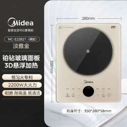 美的 铂钻电磁炉家用大火力炒菜智能火锅节能电池炉